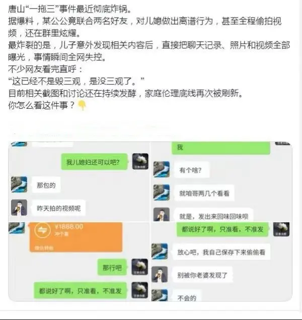 抖音热门《唐山公公一拖三》未删减原视频免费在线观看，高清画质流畅不卡顿，完整资源一次看个够-《唐山公公一拖三》全内容免费享