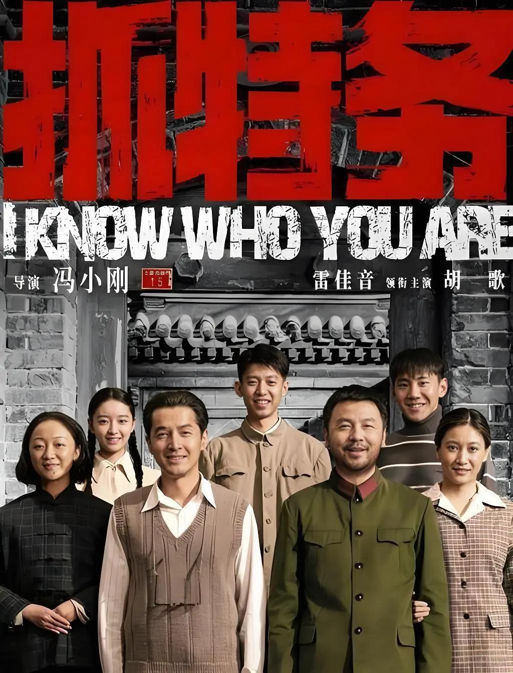 2026刚上映电影《抓特务》完整版免费在线观看_高清中文字幕_《抓特务》1080P超清无广告播放