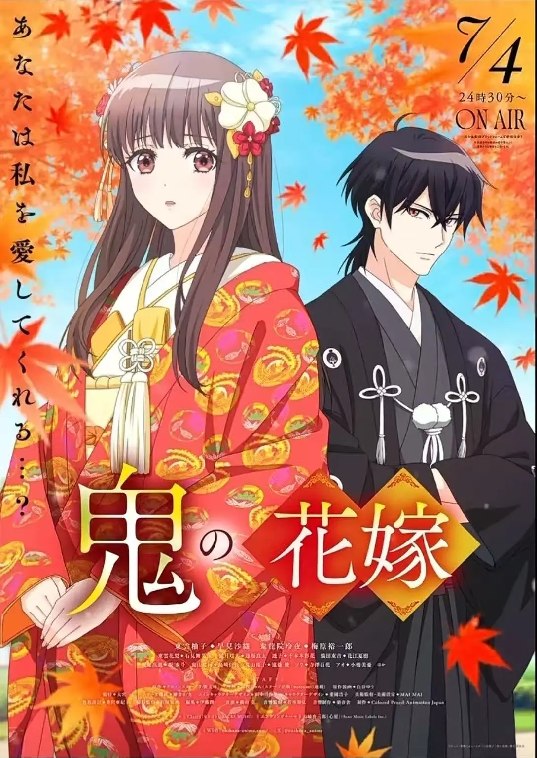 最新同步更新《鬼的新娘》-HD高清播放-鬼的新娘见证孤独少女与至尊鬼族的双向救赎之旅