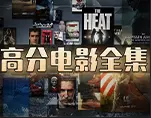 法国电影《空中宝贝》HD高清无删减免费看-《空中宝贝》欲望与自由的高空隐喻解读-流畅不卡顿在线观影